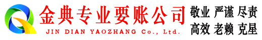 温岭要债公司